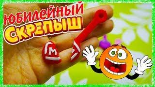 РАЗРЕЗАЛА ЮБИЛЕЙНЫЙ СКРЕПЫШ?!  Акция Магнит Шок