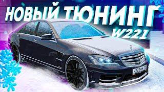 НОВЫЙ ТЮНИНГ ДЛЯ MERCEDES S63 AMG W221 !!! BRABUS ЗА МИЛЛИОН !!!