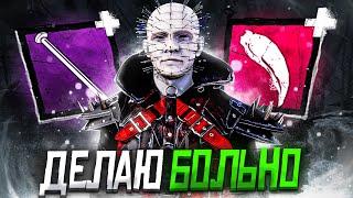 Властелин Цепей Вернулся Сенобит Dead by Daylight