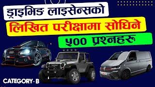 Driving License Written Exam Questions [Category - B] Car, Jeep, Van || [500 Questions] Updated 2023