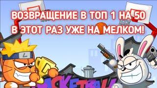 ВЗЯЛ ТОП 1 НА 50! НА МЕЛКОМ! БЕЗ ДОНАТА! WORMIX MOBILE