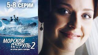 Морской патруль 2 - 5-8 серии детектив (2008)