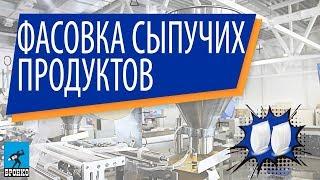 Фасовочно-упаковочный аппарат BRONKOMATIC-300A(пакет-подушка) с объемно-роторным дозатором