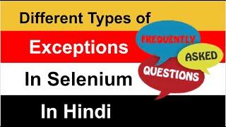 Popular Common Selenium Exceptions | Selenium Exceptions | Selenium in Hindi@TechiePraveen