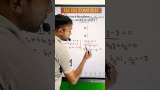 SSC CGL Exam 2025 || Math's Previous year Question paper #maths #ssccgl