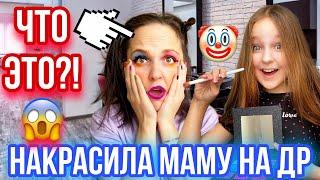 САЛОН КРАСОТЫ ДЛЯ МАМЫ! НАКРАСИЛА НА ДЕНЬ РОЖДЕНИЯ!