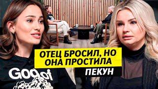Аборт, болезни и смерть близких - как пройти ? Татьяна Пекун / Чай с Жасмин