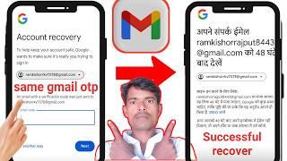 how to recover gmail account | Google account recover kaise kare || Gmail account recover kaise kare