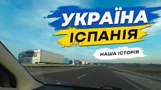 Україна – Іспанія: Виїзд із Києва в перший день війни. Прихисток у Карпатах #1