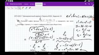 ОГЭ-2017. Вариант Ларина №141.  21-26 задание