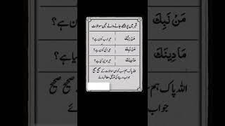 ameen Allah#islamic video#deen e islam