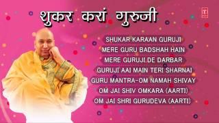 Shukar Kara Guruji Guru Bhajans By Sonia Arora [Full Audio Songs Juke Box]