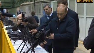 Путин с автоматом в руках приехал на российский завод