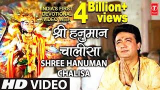 श्री हनुमान चालीसा | Shree Hanuman Chalisha Original Video | ️ | GULSHAN KUMAR