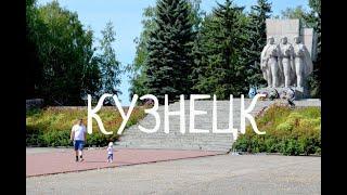 КУЗНЕЦК. Прогулка по городу. (Пензенская область) | Геокэшинг | Geocaching