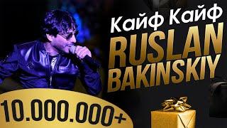 Ruslan Bakinskiy-Кайф Кайф -Бомба-Бомба-Ангелочек.(Супер Свадьба-2019)