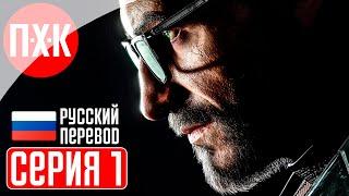 HALF LIFE REMAKE Прохождение 1 ᐅ Ремейк Half-Life 1 (Black Mesa).