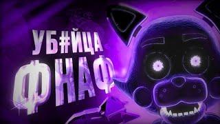 ВСЕ О FIVE NIGHTS AT CANDY'S|ПОЛНЫЙ ОБЗОР ФРАНШИЗЫ (2015-2019)(СБОРНИК)