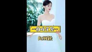 趙麗穎「下半身木箱」驚爆短劇男主含金量！#娛樂焦點
