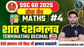 SSC GD 2025 MATHS सेवा बैच | SSC GD MATHS TERMINATING DECIMAL शांत दशमलव | DHARMENDRA SIR