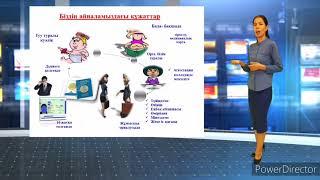 Мемлекеттік іс жүргізу, тақырыбы Құжаттарды топтастыру және құжаттама жүйелері, оқытушы Тастемирова