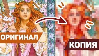 КОПИРУЮ Работу Альфонса МУХИ // Рисую картину в своем стиле // Арт челлендж