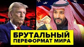 НЕОЖИДАННЫЙ ШАГ САУДОВСКОЙ АРАВИИ ТОЛЬКО ЧТО ШОКИРОВАЛ США: НефтеЮань и Новая Золотая Валюта БРИКС