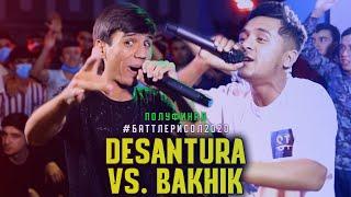 BATTLE! Desantura vs. Bakhik / БАТТЛЕРИ СОЛ 2020 ПОЛУФИНАЛ (RAP.TJ)