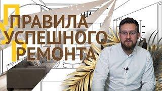 Все, что нужно знать О РЕМОНТЕ И СТРОИТЕЛЬСТВЕ. Советы по ремонту от специалистов 6+