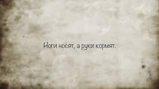 Пословицы и поговорки. Часть 3