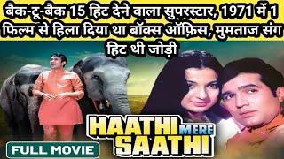 हाथी मेरे साथी 1971 Movie Unknown Facts | Rajesh Khanna, Tanuja Hindi movie story