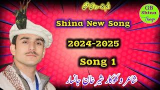 Sher Khan Janisar New Song 2024 | Chilasi New Song 2024 | GB Shina Songs