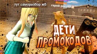 САМОРАЗБОР и ВОЙСМОД в Garry's Mod DarkRP