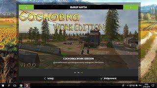 Farming Simulator 17 Карта "Сосновка Work Edition "+ мод сезонов стрим #1