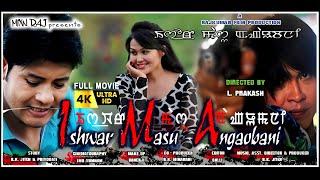 Ishwar Masu Angaobani || Gokul Athokpam || Abenao Elangbam || Gurumayum Bonny || Manipuri Film