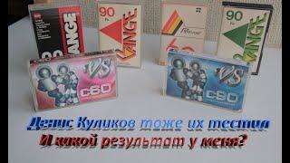 Те же кассеты, что и у Дениса Куликова! #audiocassette