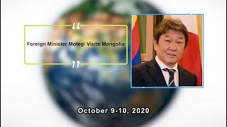 Foreign Minister Motegi Visits Mongolia