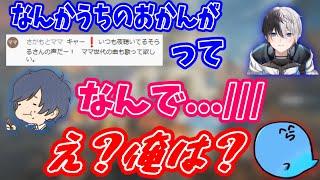 さかもとママのコメントに照れるそらるさんと自己主張をするらっだぁｗ【かみと/そらる/らっだぁ】