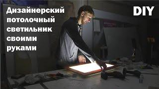 Как сделать светильник своими руками из остатков материалов!  #DIY #хэндмейд #своимируками