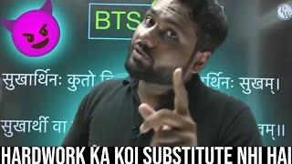 HARDWORK KA KOI SUBSTITUTE NHI HAI  | ROHIT SIR | PHYSICS WALLAH