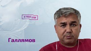 Аббас Галлямов: о расколе в Кремле, причинах мобилизации в РФ, состоянии Шойгу и сценариях будущего