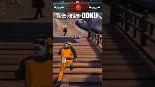 doku гадко ворует в fortnite