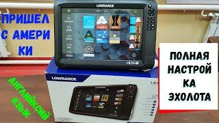 Настройка эхолота Lowrance, с Америки,на английском языке! Пошаговая инструкция!