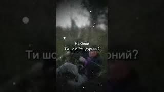 Льолік #shortvideo #приколы #tiktokvideo #liolik #liolikua #льолік #мем