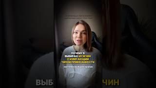 ПОЧЕМУ Я ВЫБИРАЮ МУЖЧИН С ИЗБЕГАЮЩИМ ТИПОМ ПРИВЯЗАННОСТИ (холодных,вечно занятых) Что со мной не так