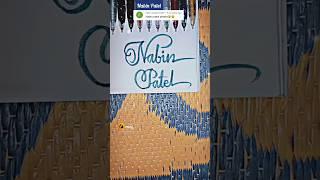 stylish name | Nabin Patel | sk cursive art | how to make a stylish name | stylish signature