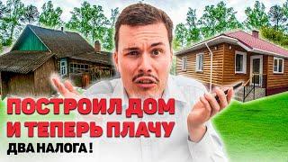 Виктор не знал, что АКТ ОБСЛЕДОВАНИЯ кадастрового инженера позволит ему сэкономить на налогах!