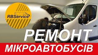 Ремонт микроавтобусов Рено Мастер, Рено Трафик 063-822-3400 / автожурнал