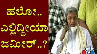 Zameer Ahmed Wishes Happy Birthday For Siddaramaiah