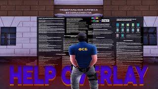 НОВЫЕ ПОДСКАЗКИ ДЛЯ СОТРУДНИКОВ ППС и ФСБ на AMAZING ONLINE (AMAZING RP)